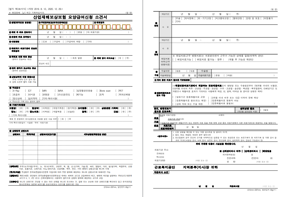 병원에서 작성해주는 내용