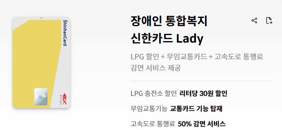 장애인통합복지카드 B형 카드 