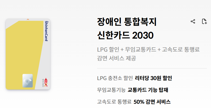 장애인통합복지카드 B형 카드 